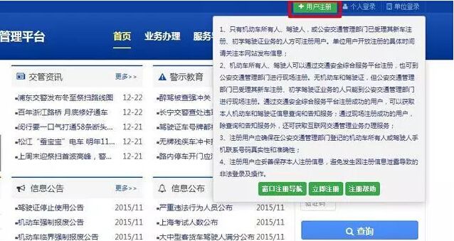 qq截图20151228170845