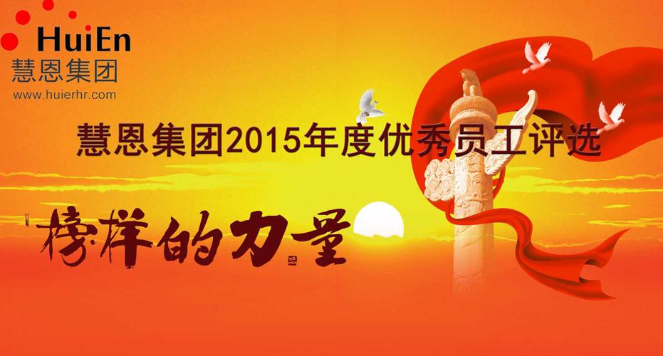 年度评选头图